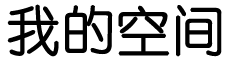 鑫渺網